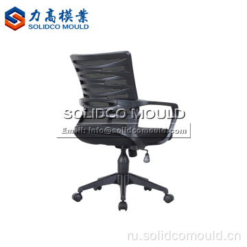 Пластиковое офисное кресло -плесень спинки